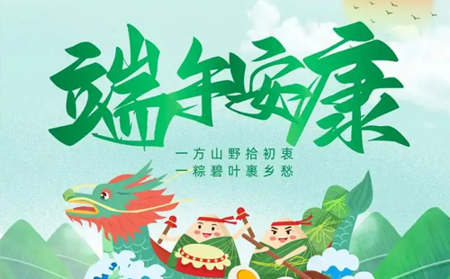 加拿大pc28官网开奖结果在线精密2025端午节放假通知