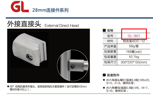 精益管接头型号怎么看？